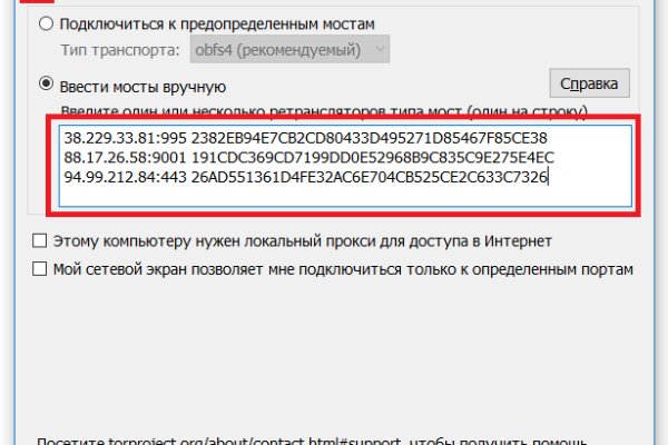 Ссылка в магазин на кракен