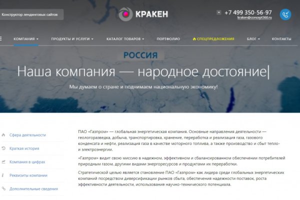 Кракен обход