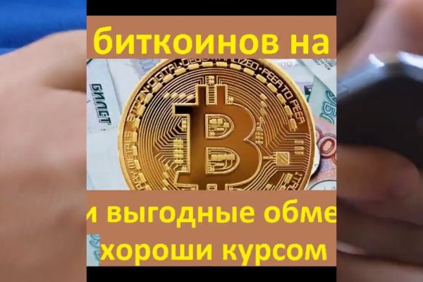 Как пополнить кошелек на кракене даркнет