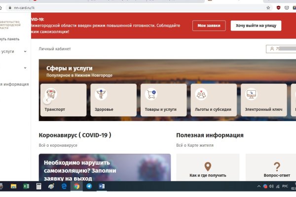 Почему не работает сайт кракен