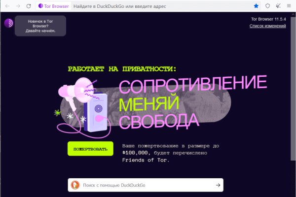 Ссылка кракен через тор