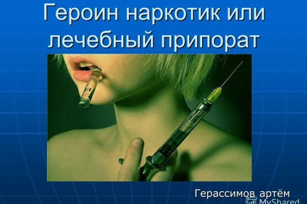 Кракен сайт пишет пользователь не найден