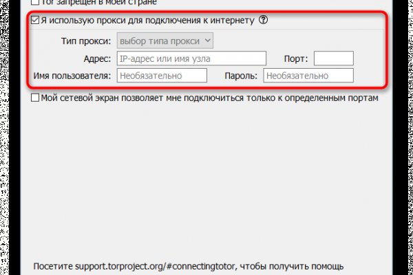 Взломали аккаунт кракен