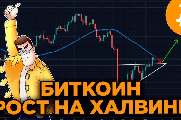 Кракен at