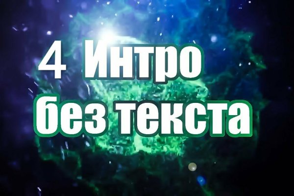 Кракен соль