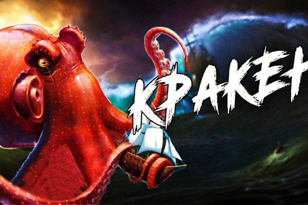 Кракен марке