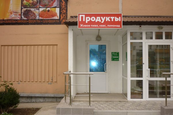 Кракен рабочее на сегодня сайт