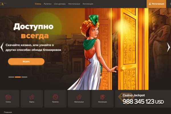 Где найти ссылку на кракен