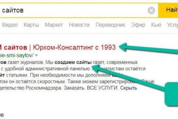 Настоящий сайт kraken