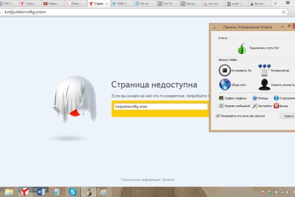 Кракен даркнет