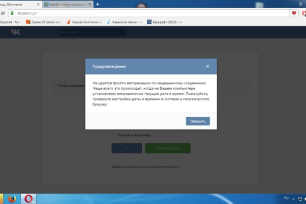 Кракен сайт упал