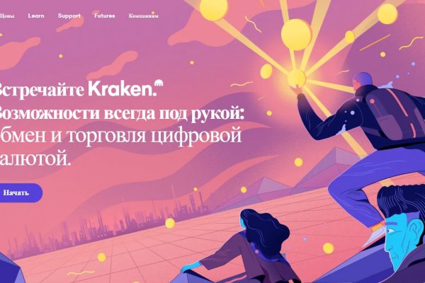 Как найти настоящую кракен даркнет ссылку