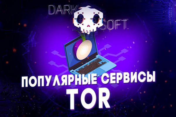 Что такое кракен в интернете