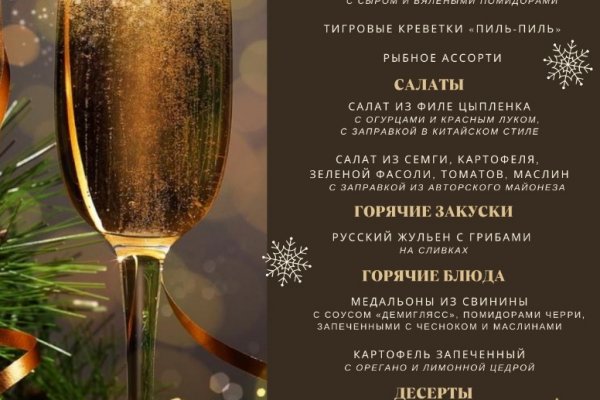 Кракен правильная