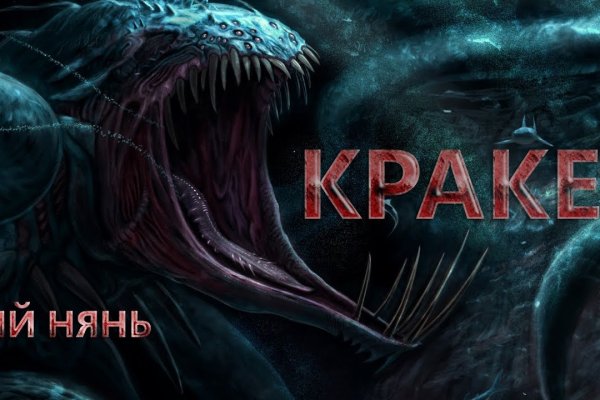 Войти в кракен
