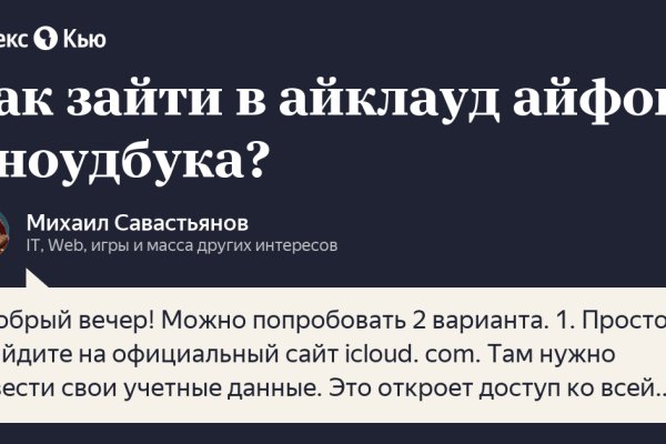 Войти в кракен