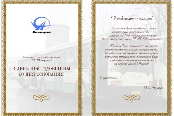 Главная страница кракен