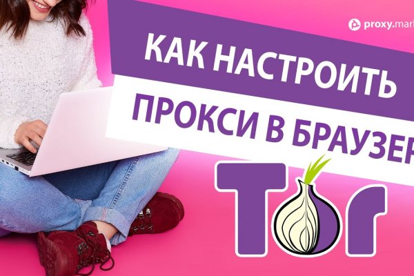 Кракен как попасть