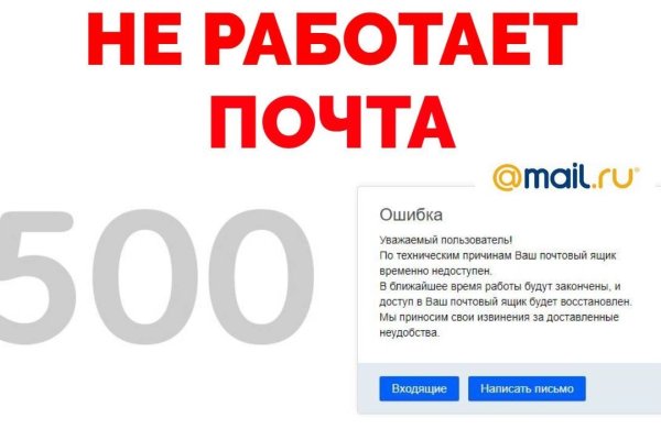 Ссылка кракен не работает