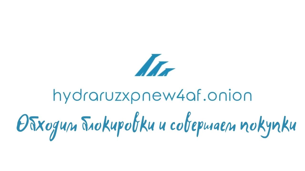Кракен макет даркнет только через тор