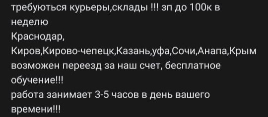 Магазины наркотиков